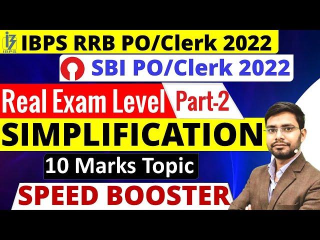 Simplification for SBI Clerk 2022 | IBPS RRB PO | Previous year Questions | Speed Booster | Part 2