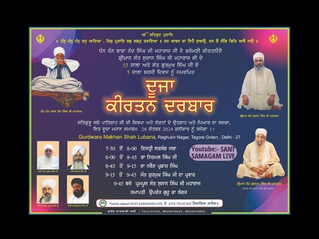 28.09.2024, Sant Gurmukh Singh Ji Di 5vi Barsi Nu Samarpit Dusra Mahan Kirtan Darbar, Raghubir Nagar