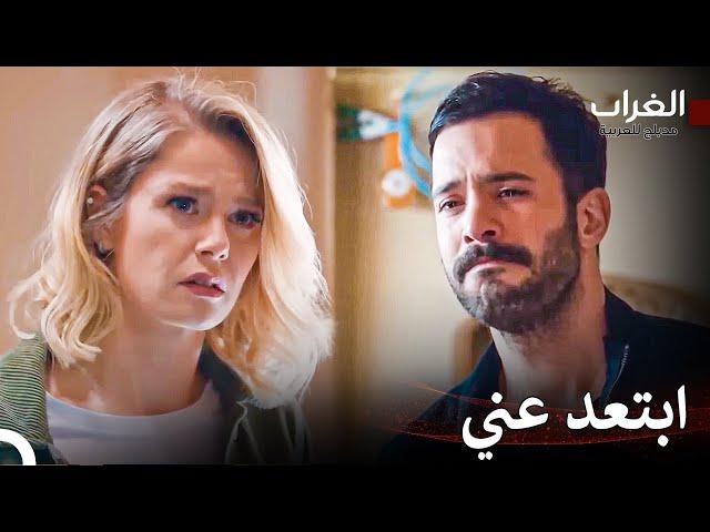 لا تقترب مني يا كوزغون - مسلسل الغراب