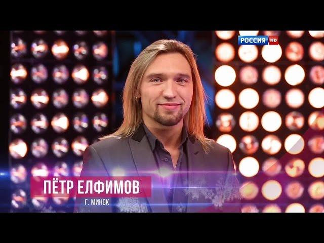 Пётр Елфимов – Беловежская пуща HD