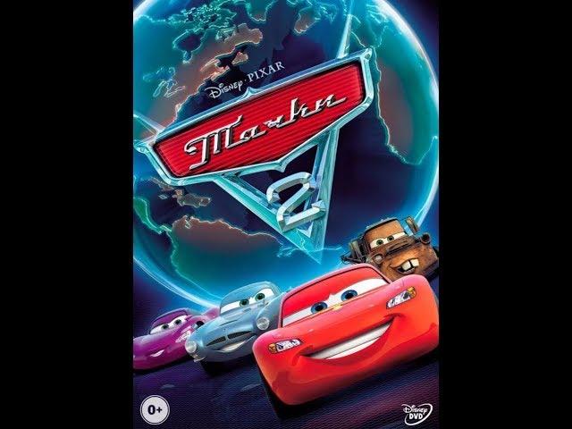 Агент Финн Макмисел уходит от погони ... отрывок из мультфильма (Тачки 2/Cars 2)2011