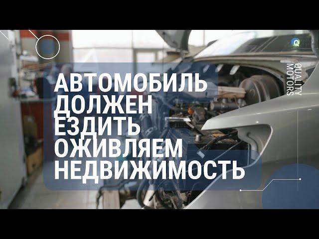 Ремонт авто | Оживляем стоячие авто