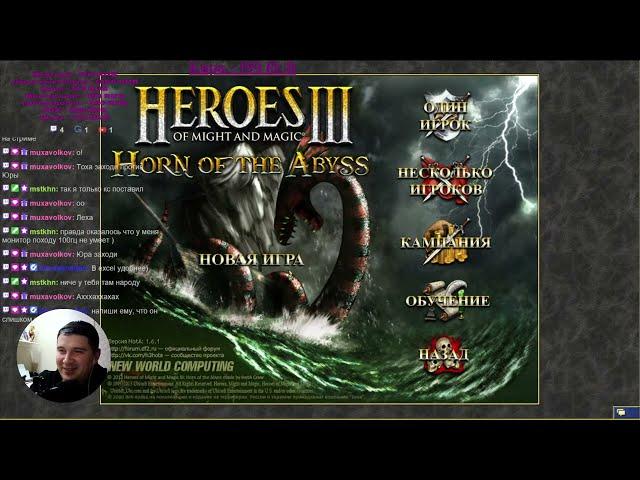 Герои 3 / Heroes 3 / HoTa / Игры по сети / Homm / Erathia / Horn of the Abyss / Герои 3 по сети!!