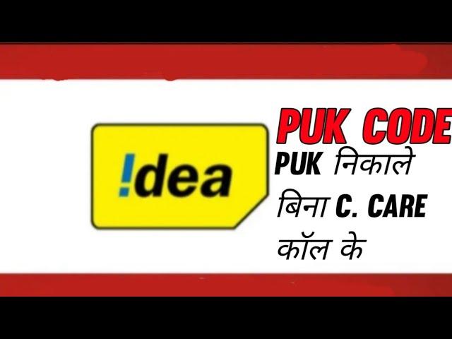 idea puk code unlock |vodafone puk code unlock|how to find puk code idea