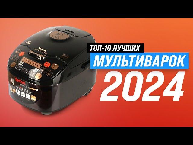 TOP 10.  Best multicookers by price-quality | Rating 2024 | Which one to choose: expert advice