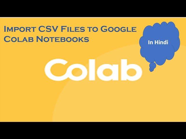 How to Import CSV Files to Google Colaboratory Notebooks in Hindi