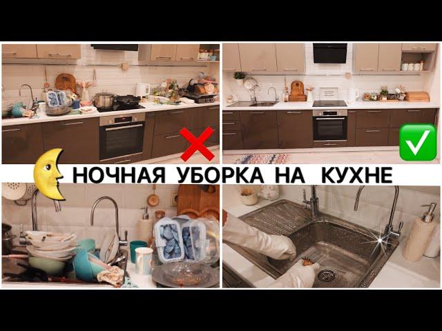 ЦЕЛЫЙ ДЕНЬ БЕЗ СВЕТА НОЧНАЯ УБОРКА НА КУХНЕ