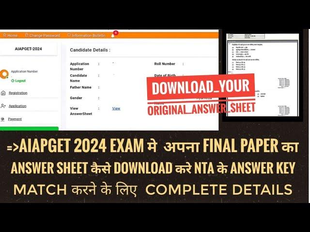 DOWNLOAD AIAPGET 2024 EXAM YOUR FINAL ANSWER SHEET COMPLETE DETAILS