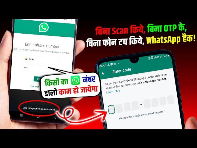 WhatsApp Link with Phone Number Instead Matlab Kya Hota HWhatsApp Hack Hai Ya Nahi Kaise Pata Kare