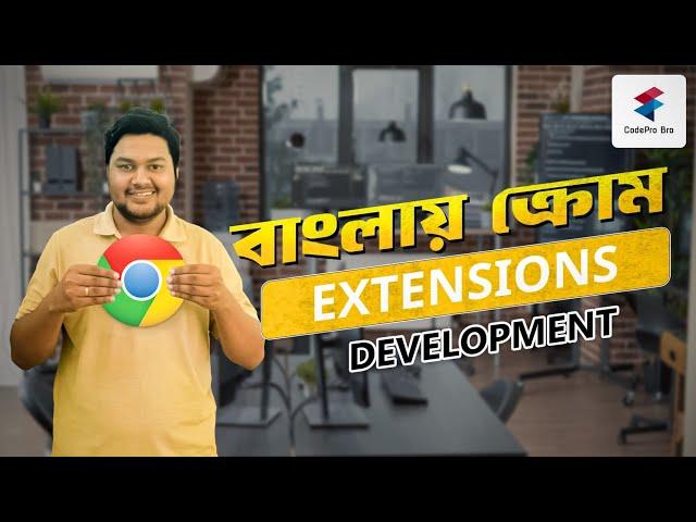 How to Create Chrome Extension  |chrome extension development tutorial |Build a Chrome Extension