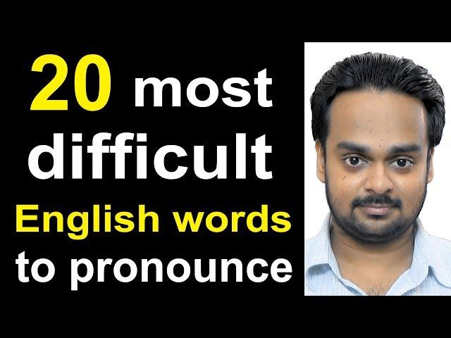 20 Most Difficult Words to Pronounce in English - American vs. British English - Common Mistakes