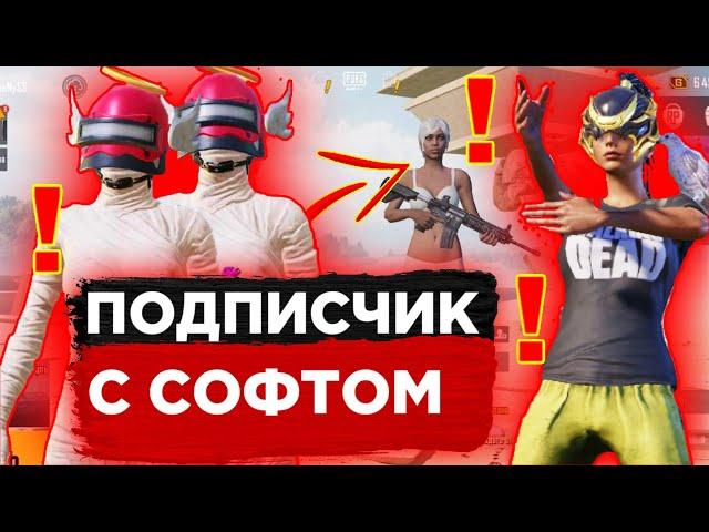 PUBG MOBILE ️ ЗАБИВ ПРОТИВ АГРО ШКОЛЬНИКА | ЗАБИВ ТДМ В ПУБГ МОБАЙЛ | ПАБГ МОБАЙЛ ЗАБИВ