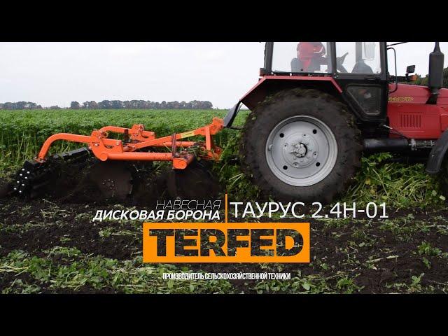 ТАУРУС 2.4Н-01. Навесная дисковая борона, дискование сидератов.  TERFED