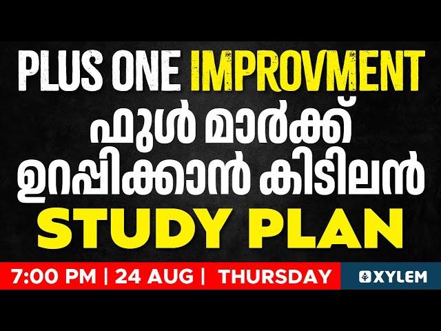 Plus One Improvement - ഫുള്‍ മാ൪ക്ക് ഉറപ്പിക്കാന്‍ കിടിലന്‍ Study Plan | Xylem Plus Two