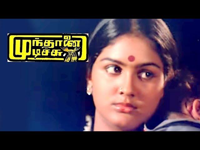 Mundhanai Mudichu Climax Scene | Bhagyaraj and Urvashi unite | End Credits