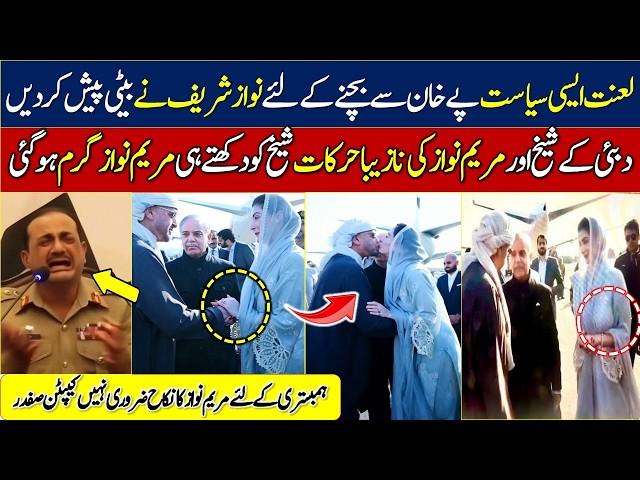 maryam nawaz handshake - maryam nawaz meet dubai sheikh - maryam nawaz with uae president