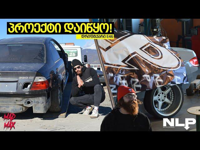 სიურპრიზი საბას! Next Level Performance | უსწრაფესი GOLF ანტილაგით!