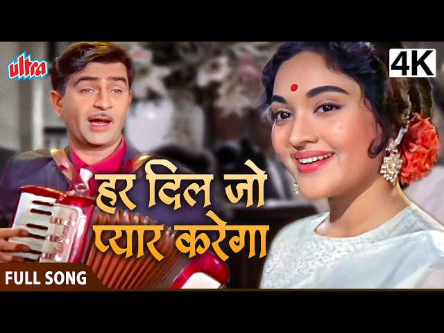 4K Har Dil Jo Pyaar Karega | Sangam (1964) | Mukesh,Mahendra Kapoor, Lata Mangeshkar | Full Song