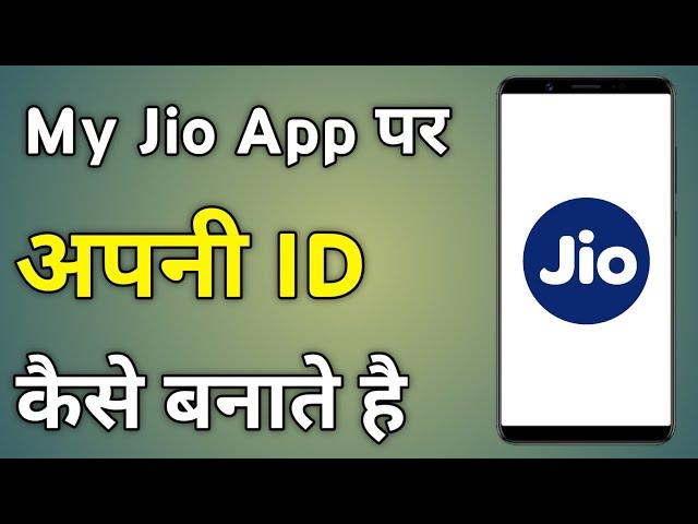 My Jio Par Id Kaise Banaye | My Jio Me Account Kaise Banaye | How To Create My Jio Account