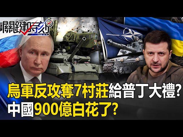 [ENG sub]China's 90 billion white flowers? S-400 was "exploded" by Hippocampus