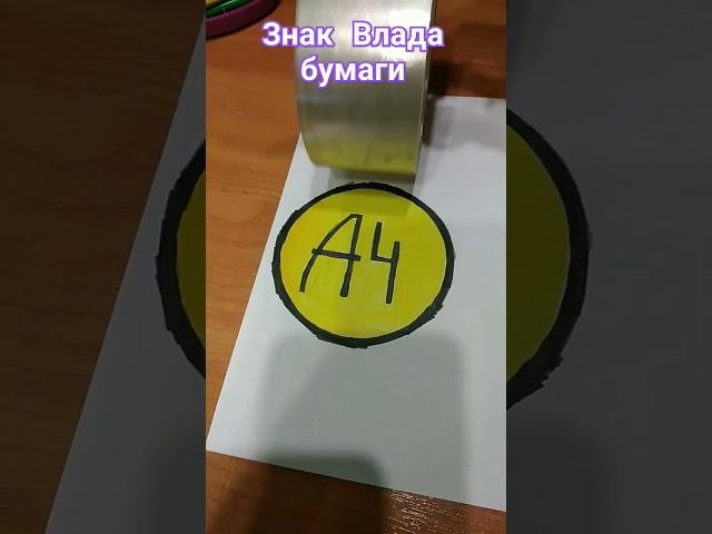 #а4 #фанатка #а4продакшн