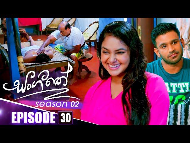 Sangeethe (සංගීතේ) | Season 02 | Episode 30 | 08th November 2024