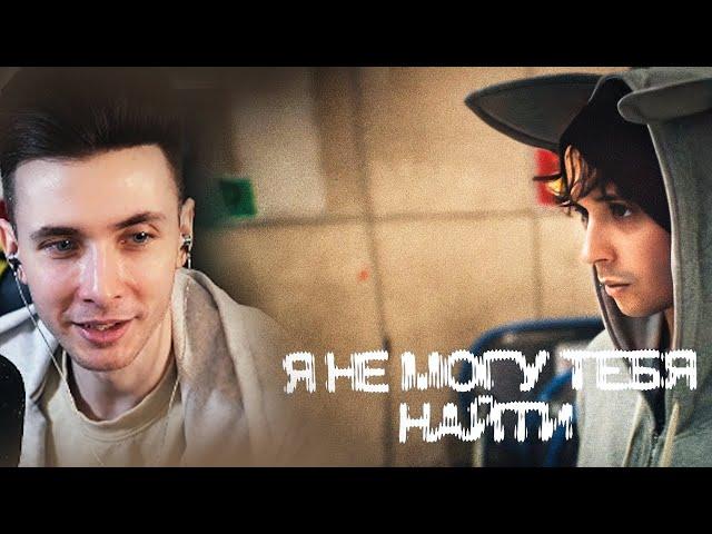 ХЕСУС СМОТРИТ: SLAVA MARLOW - Я не могу тебя найти (Премьера клипа 2024)