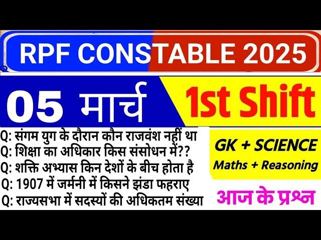 RPF Constable 5 march 1st shift Review | RPF Exam Analysis Today | RPF CONSTABLE EXAM ANALYSIS 2025