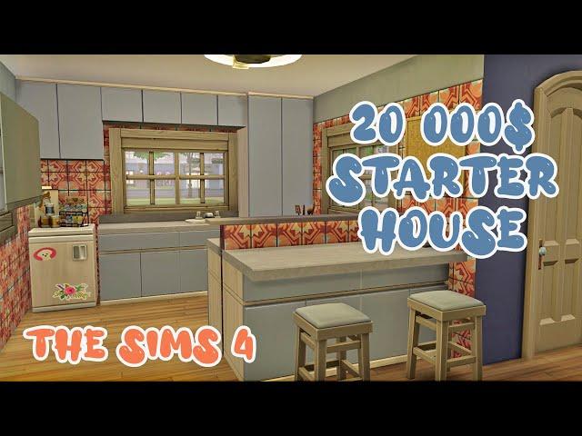 Стартовый дом за 20 000 § | The Sims 4: Строительство