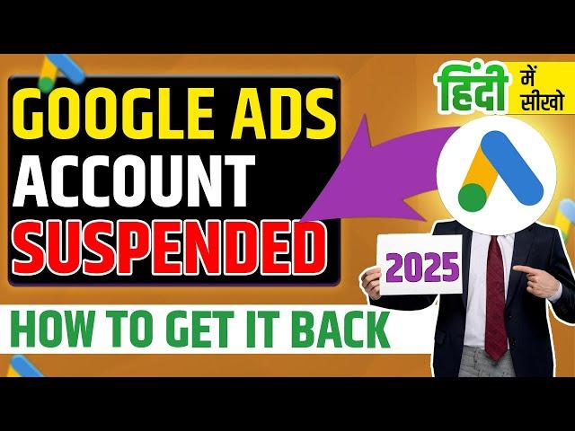 Google Ads Account Suspended How To Get It Back in 2025