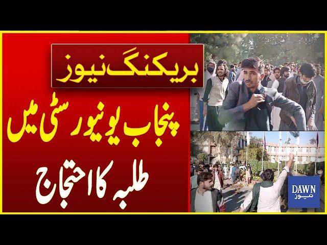 Lahore Students Once Again Begin Protest After Firing Incident in Punjab University | Dawn News