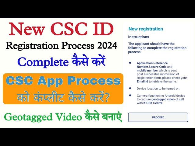 CSC registration process complete kaise kare 2024 । geotagged video kaise banaye। CSC app process