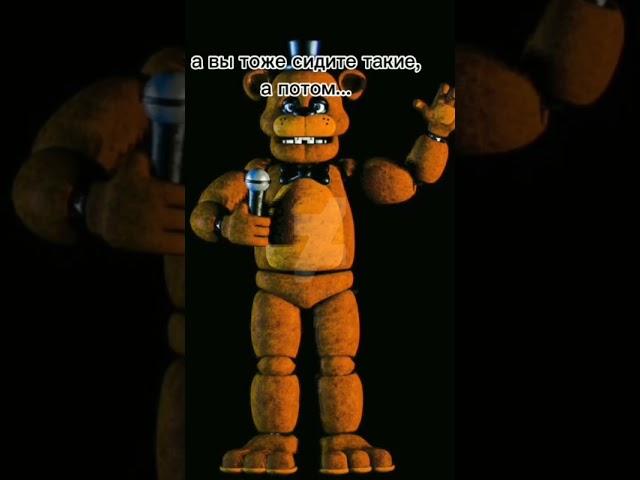 это просто переклара передон рек#рекомендации#fnaf