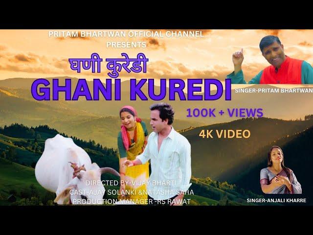 Ghani Kuredi  New Song 4K Video | Garhwali Song | Pritam Bhartwan | Anjali Khare | New Garhwali Song