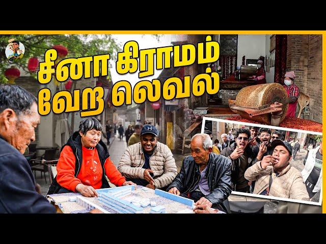 China கிராமம் என்ன இப்டி இருக்கு | பாத்தா Shock ஆகிடுவீங்க | Tamil Trekker