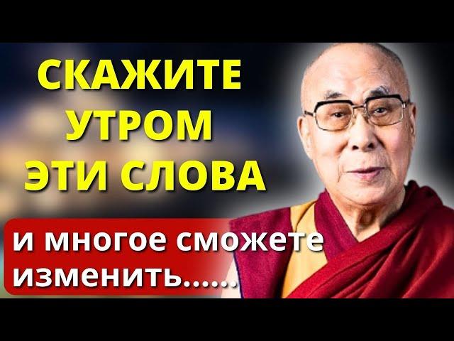 РАБОТАЕТ с Первого РАЗА на 100%! Бесценный совет Далай -ламы - как наполнить жизнь счастьем