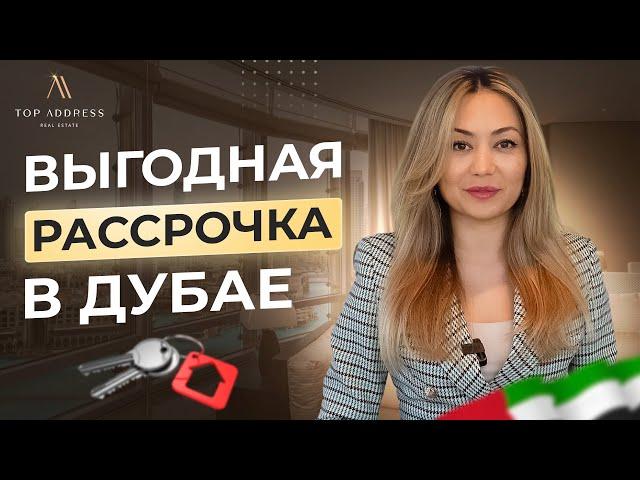  Ипотека и рассрочка в Дубае для иностранцев. Что лучше и в чем подводные камни?