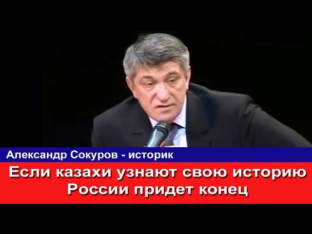 Русский историк Казахи это угроза для России Они нам не простят беспредел 18 - 20 века