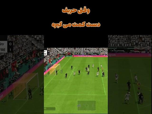 وقتی حریف ادعاش میشه(کرنر)#parvaz.game.station #corners