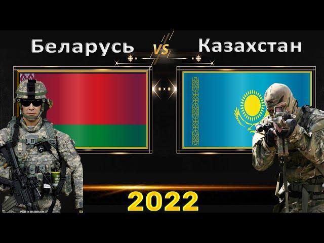 Беларусь VS Казахстан  Армия 2022 Сравнение военной мощи