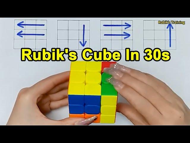 How to Solve a 3x3 Rubik's Cube In 30s - Magic trick to solve Rubik's Cube