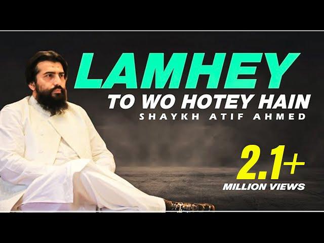 Lamhay to Woh Hotay Hain | Motivational Session | Shaykh Atif Ahmed