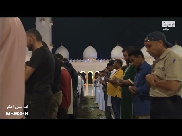 Ramadan 2023 Night 4 Taraweeh Qiyam - Sheikh Idris Abkar - Beautiful Recitation ️️