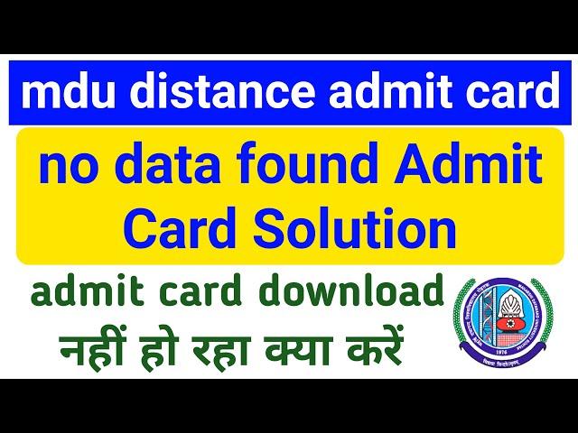 Mdu Admit Card Download नही हो रहा क्या करे यहाँ पर देखे || Mdu No Admit Card Available Solution