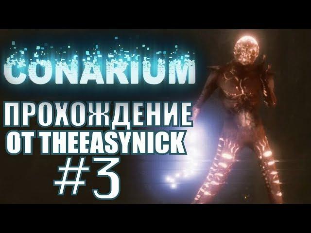 Conarium. Прохождение. #3. Чертовщина.