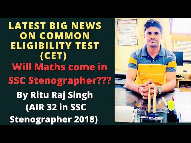 LATEST NEWS ON COMMON ELIGIBILITY TEST (CET) | WILL MATHS COME IN SSC STENOGRAPHER? | STENO WITH RAJ