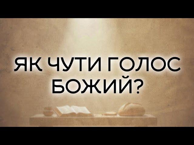 Роздуми над книгою "Хліб наш насущний"|212-й день|01.03.25