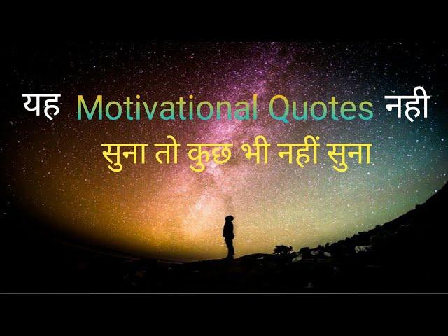 गोल्डन कोट्स इन हिंदी - motivational quotes in hindi by prerna