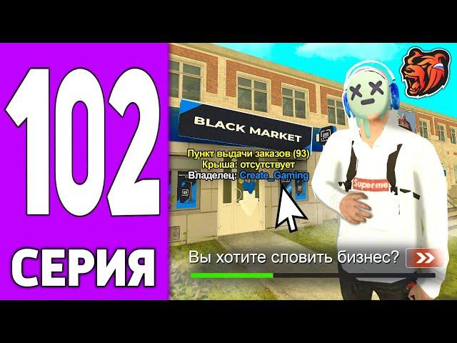 ПУТЬ КРЕЙТА НА БЛЕК РАША #102 - БИЗНЕС с ТОП ФИНКОЙ на BLACK RUSSIA!