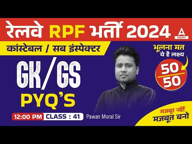 RPF GK GS Classes 2024 | RPF GK GS Previous Year Question Paper | RPF GK GS by Pawan Moral Sir #41